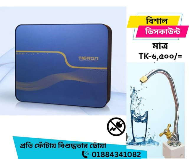 Hollow Tech U6 Ultra-filtration Water Filter