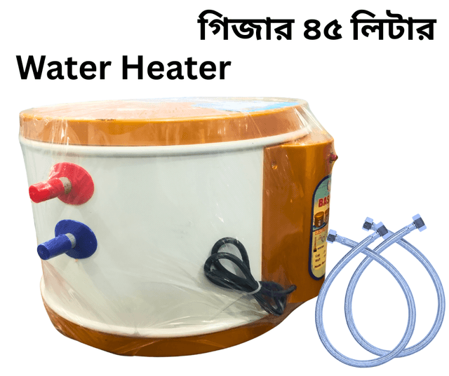 গিজার ৪৫ লিটার